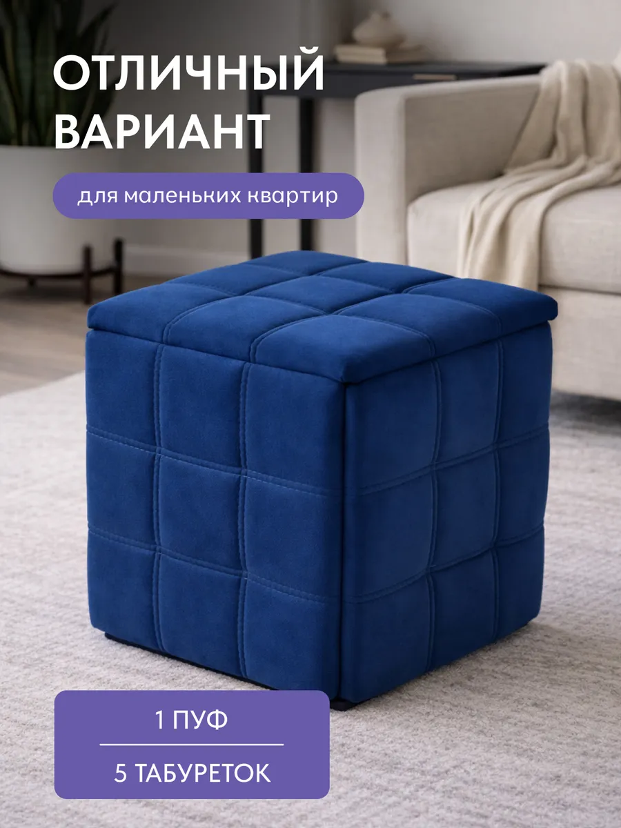 Пуф 5 в 1 синий велюр со строчкой, 77401162 - миниатюра 7