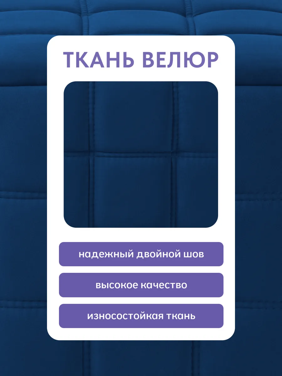 Пуф 5 в 1 синий велюр со строчкой, 77401162 - миниатюра 8