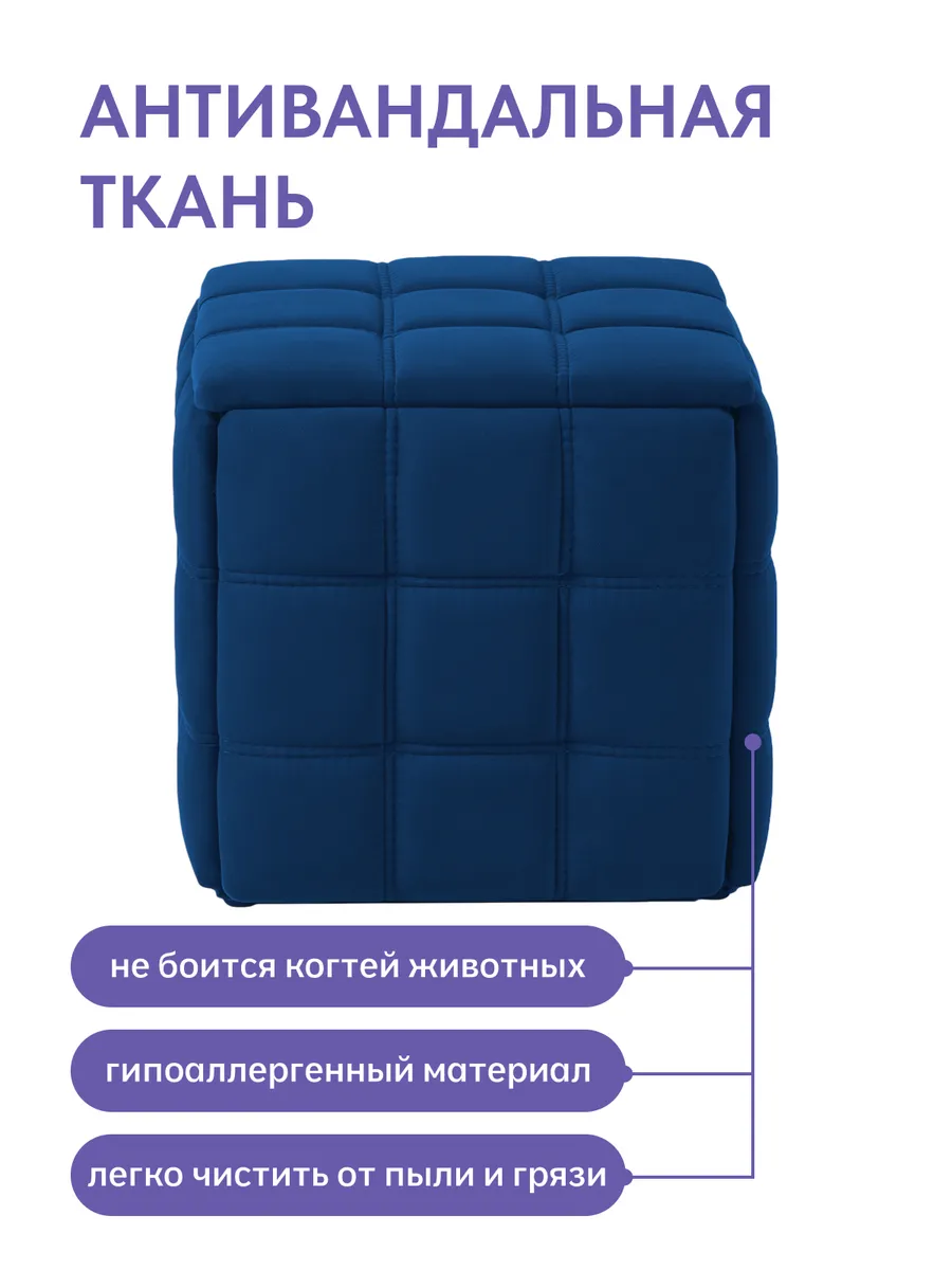 Пуф 5 в 1 синий велюр со строчкой, 77401162 - миниатюра 9