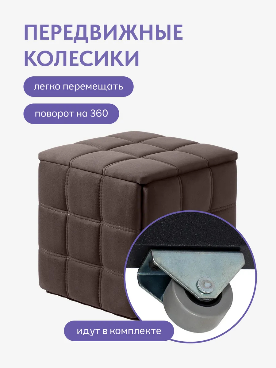 Пуф 5 в 1 шоколадный велюр со строчкой, 77401163 - миниатюра 5