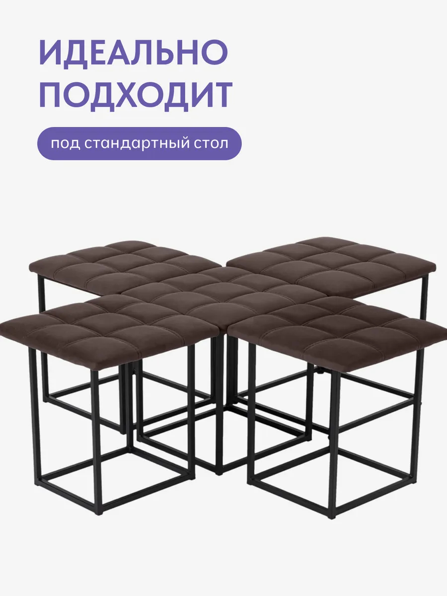Пуф 5 в 1 шоколадный велюр со строчкой, 77401163 - миниатюра 6