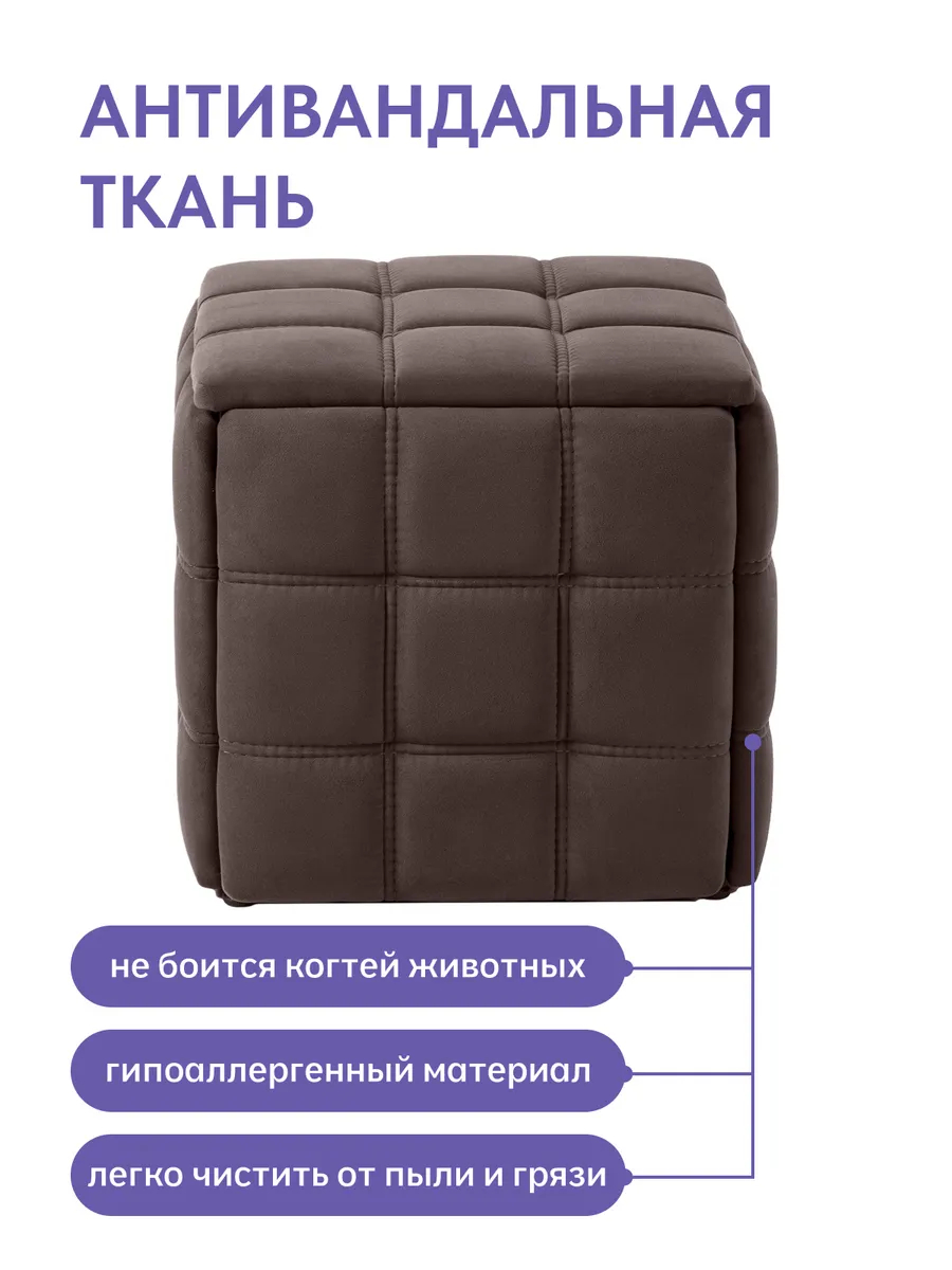 Пуф 5 в 1 шоколадный велюр со строчкой, 77401163 - миниатюра 9