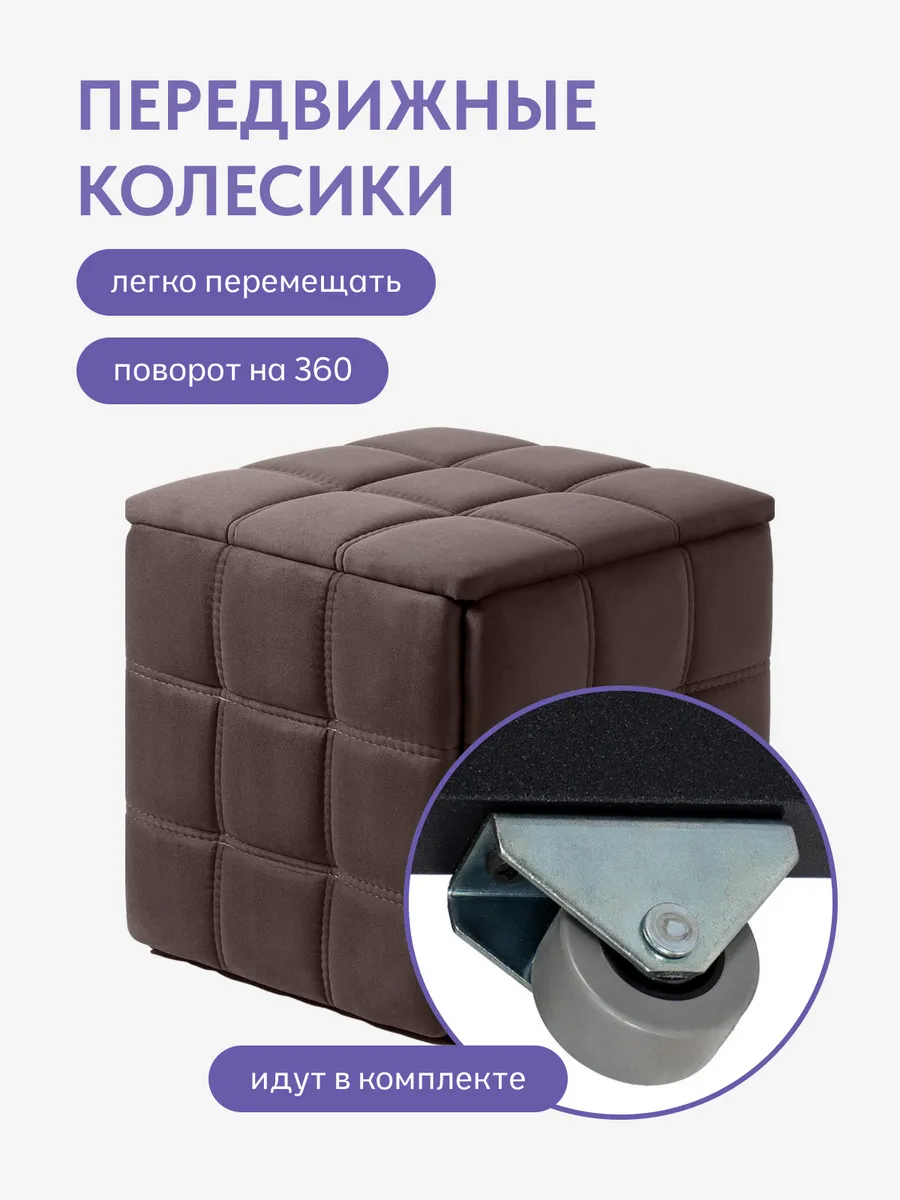 Пуф 5 в 1 шоколадный велюр со строчкой, 77401163 - миниатюра 5
