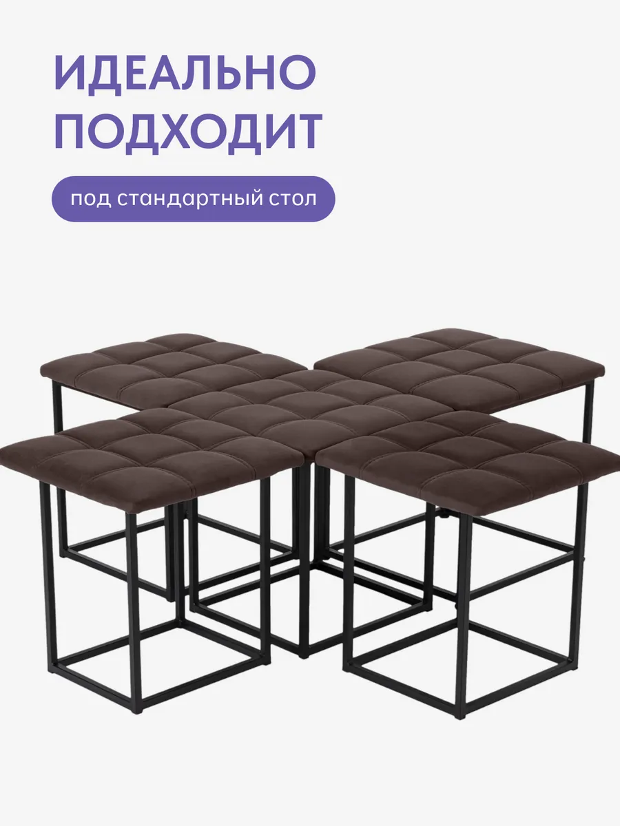 Пуф 5 в 1 шоколадный велюр со строчкой, 77401163 - миниатюра 6