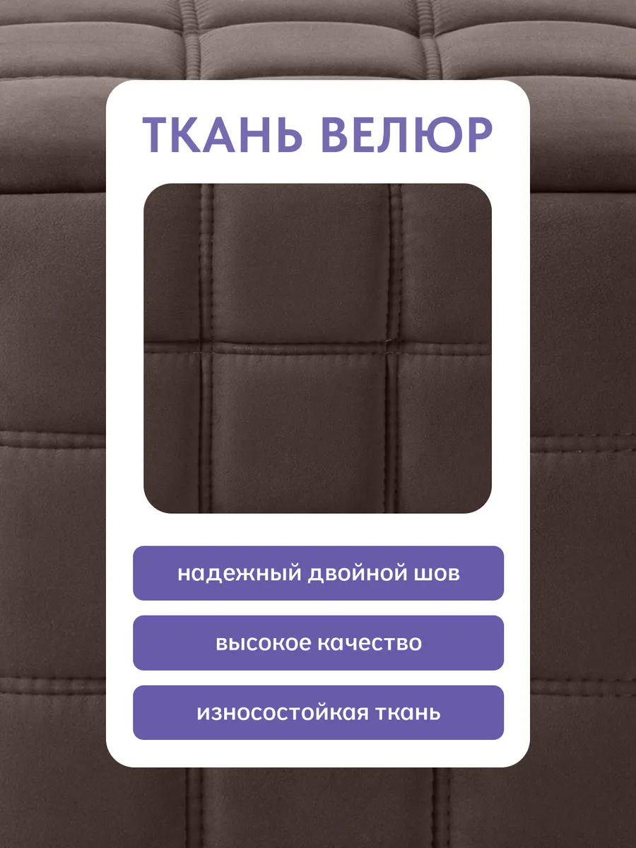 Пуф 5 в 1 шоколадный велюр со строчкой, 77401163 - миниатюра 8