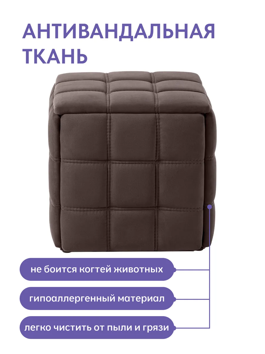 Пуф 5 в 1 шоколадный велюр со строчкой, 77401163 - миниатюра 9