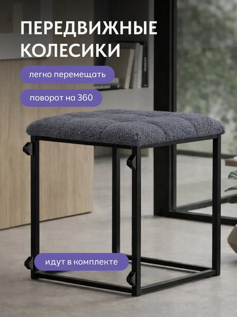 Пуф 5 в 1 серый букле, черный каркас 77401419 - миниатюра 5