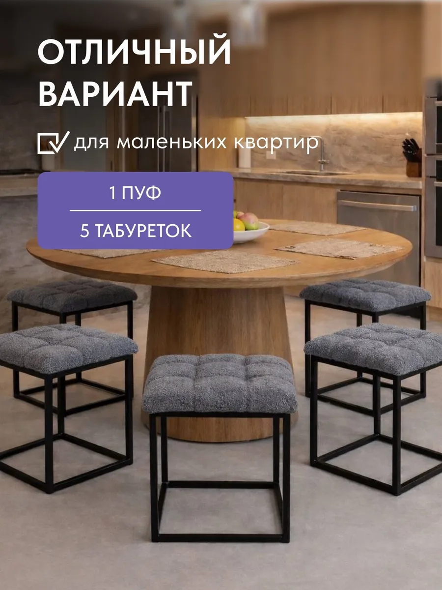 Пуф 5 в 1 серый букле, черный каркас 77401419 - миниатюра 6