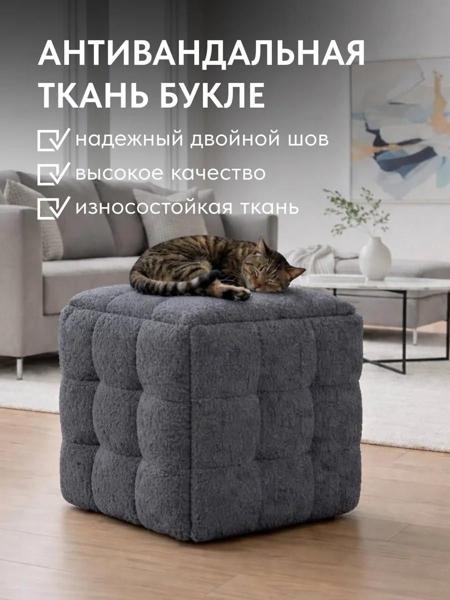 Пуф 5 в 1 серый букле, черный каркас 77401419 - миниатюра 7