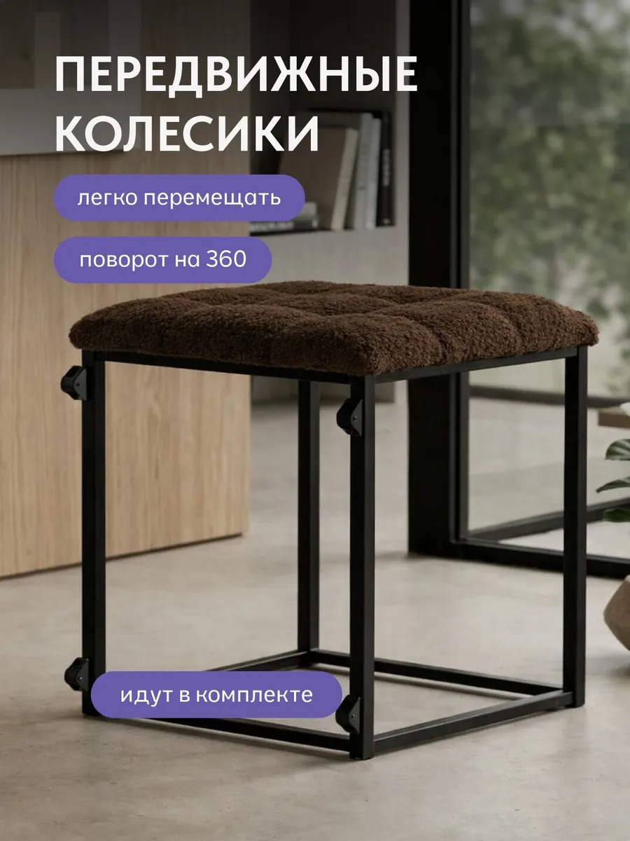Пуф 5 в 1 шоколадный букле, черный каркас 77401421 - миниатюра 5