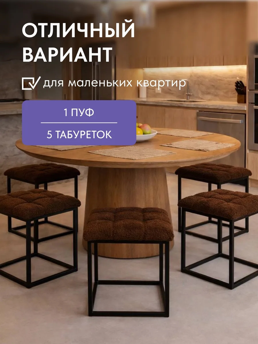 Пуф 5 в 1 шоколадный букле, черный каркас 77401421 - миниатюра 6