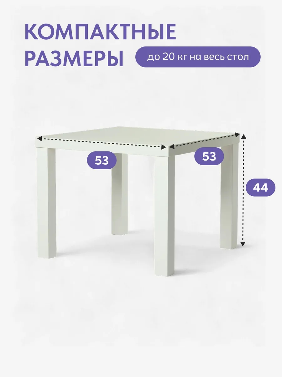 Стол кофейный 55*55 белый 77000223 - миниатюра 2