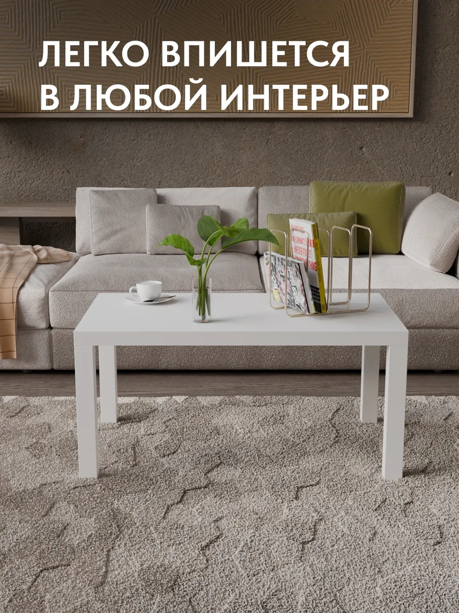 Стол кофейный 55*90 белый 77000226 - миниатюра 4