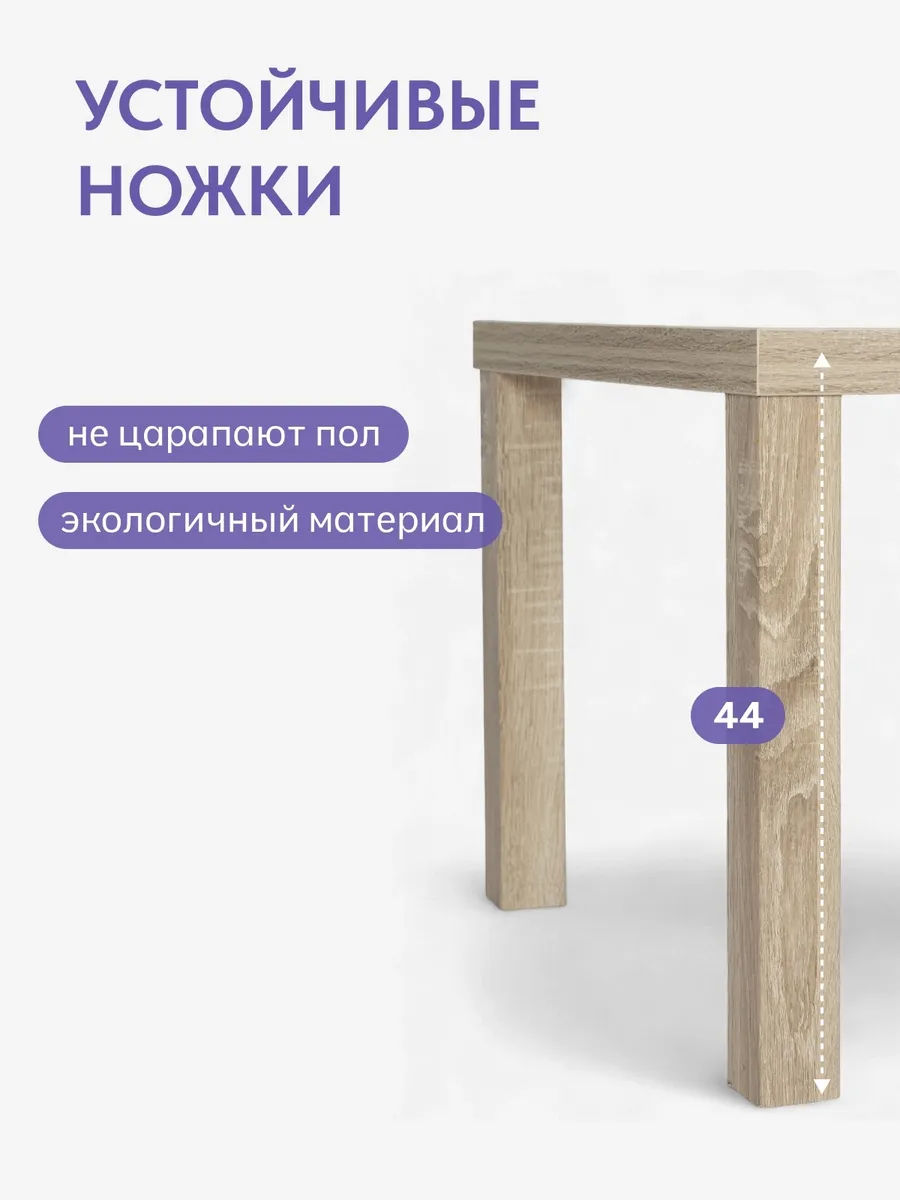 Стол кофейный 55*55 Дуб сонома 77000284 - миниатюра 3