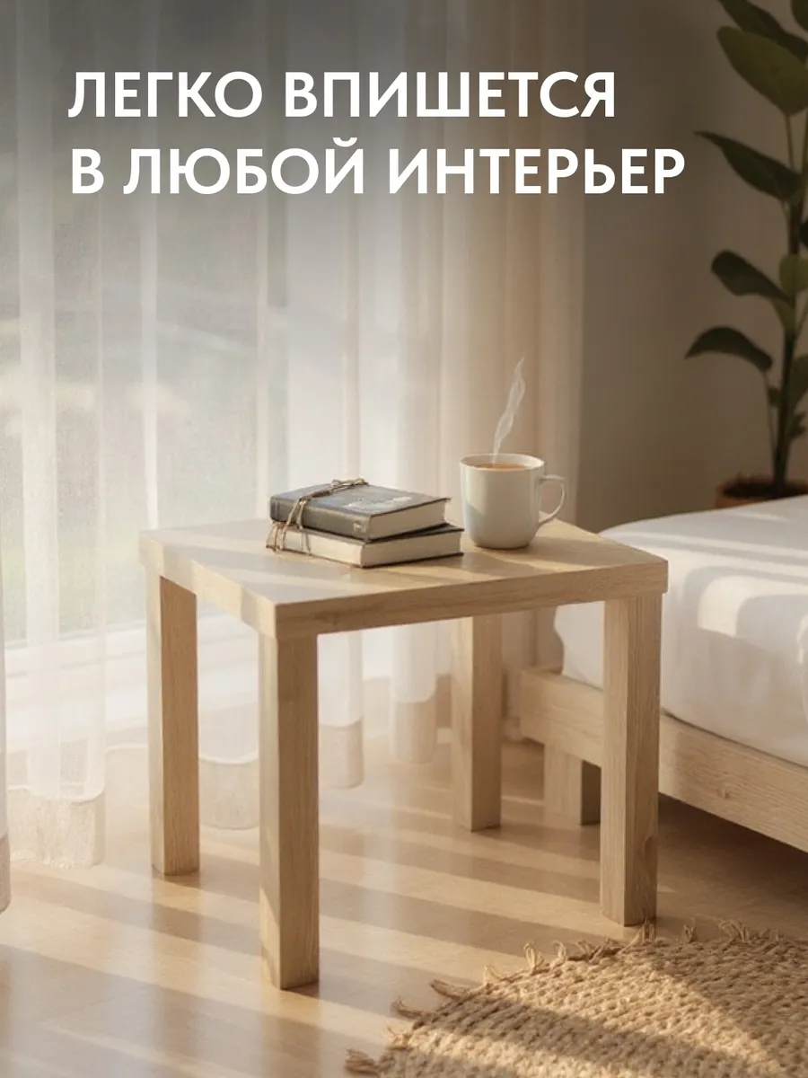 Стол кофейный 55*55 Дуб сонома 77000284 - миниатюра 4