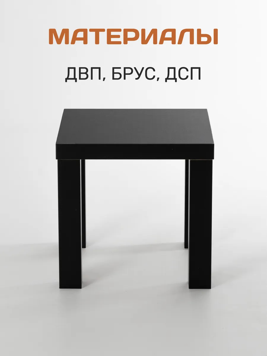 Стол кофейный 35*35 черный 77400070 - миниатюра 3