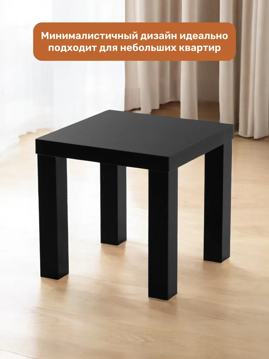 Стол кофейный 35*35 черный 77400070 - миниатюра 4