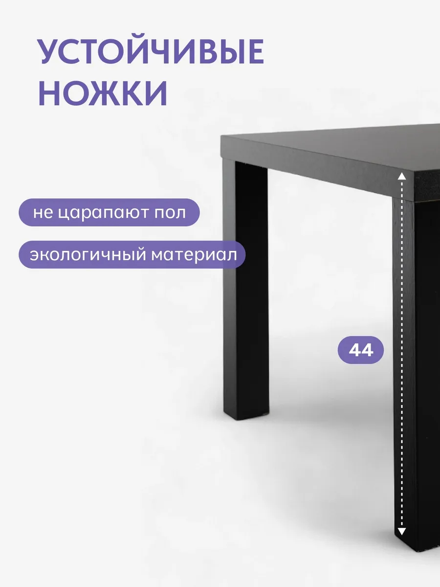 Стол кофейный 55*55 Черный 77400071 - миниатюра 3
