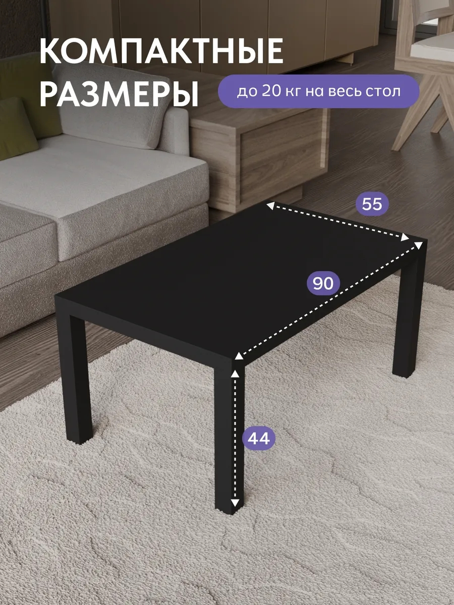 Стол кофейный 55*90 черный 77400072 - миниатюра 2