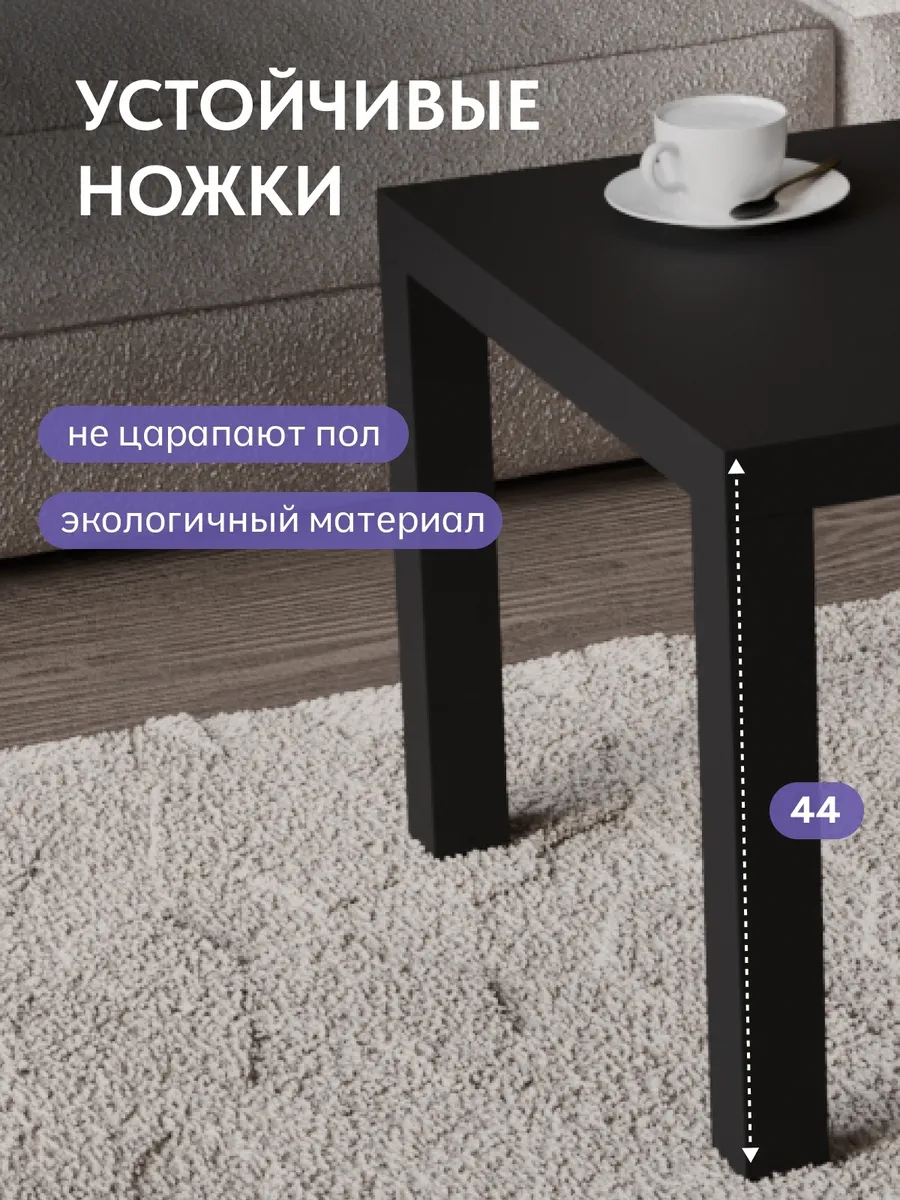 Стол кофейный 55*90 черный 77400072 - миниатюра 3