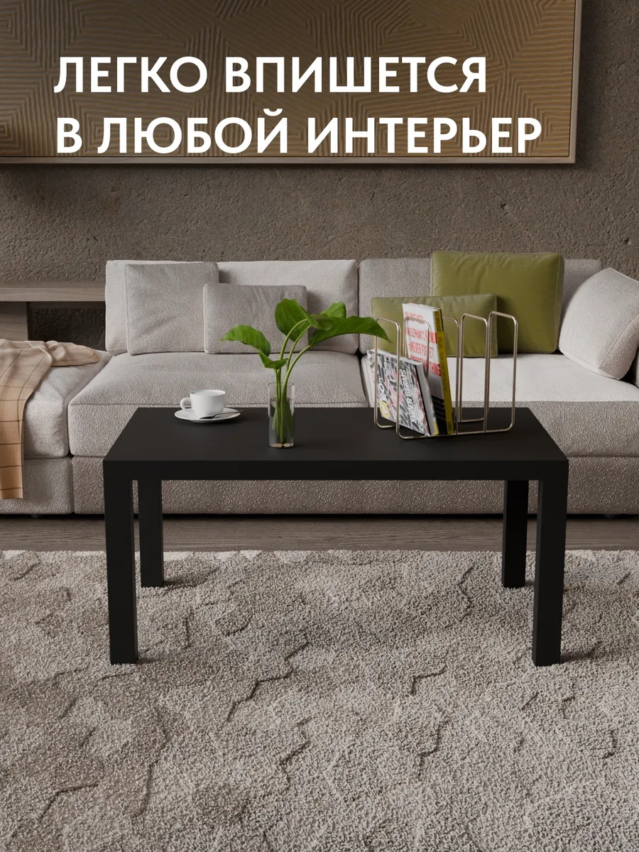 Стол кофейный 55*90 черный 77400072 - миниатюра 4