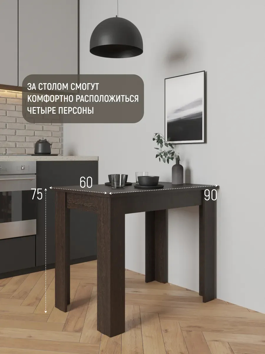 Стол Лофт ардо (венге) 77400273 - миниатюра 2