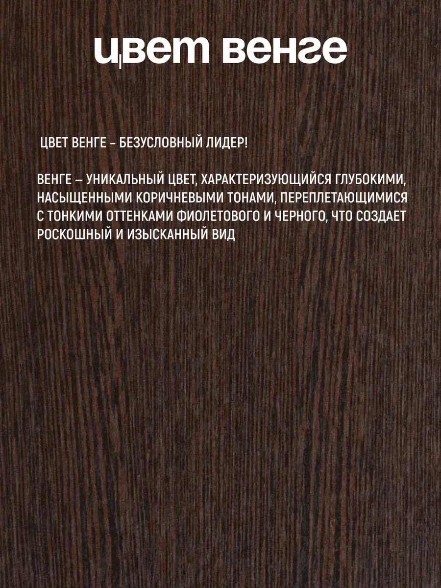 Стол Лофт ардо (венге) 77400273 - миниатюра 8