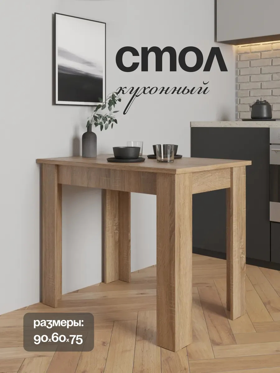 Стол Лофт дуб сонома 77400285 - фото 1