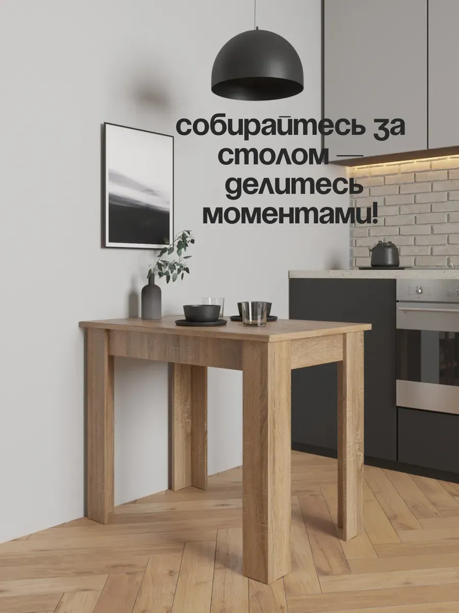 Стол Лофт дуб сонома 77400285 - миниатюра 8