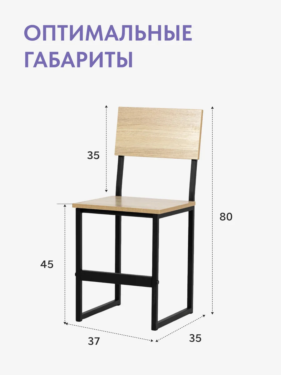 Стул Лофт дуб сонома 77000111 - миниатюра 2