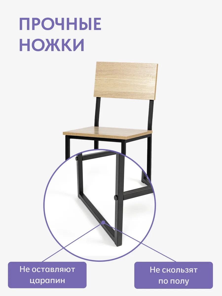 Стул Лофт дуб сонома 77000111 - миниатюра 5