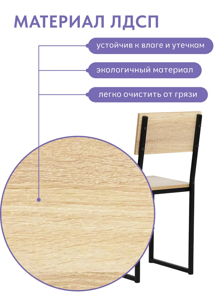 Стул Лофт дуб сонома 77000111 - миниатюра 7