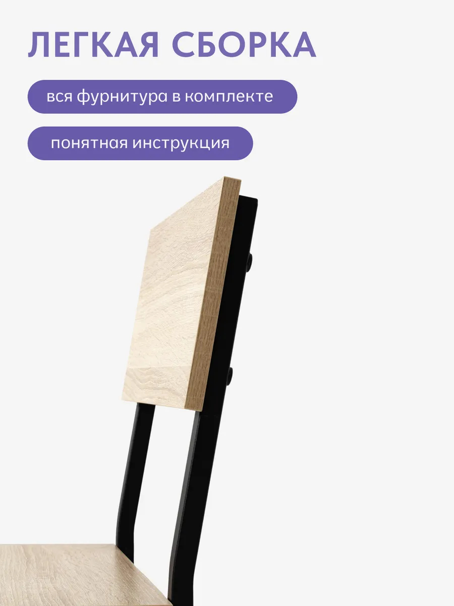 Стул Лофт дуб сонома 77000111 - миниатюра 8