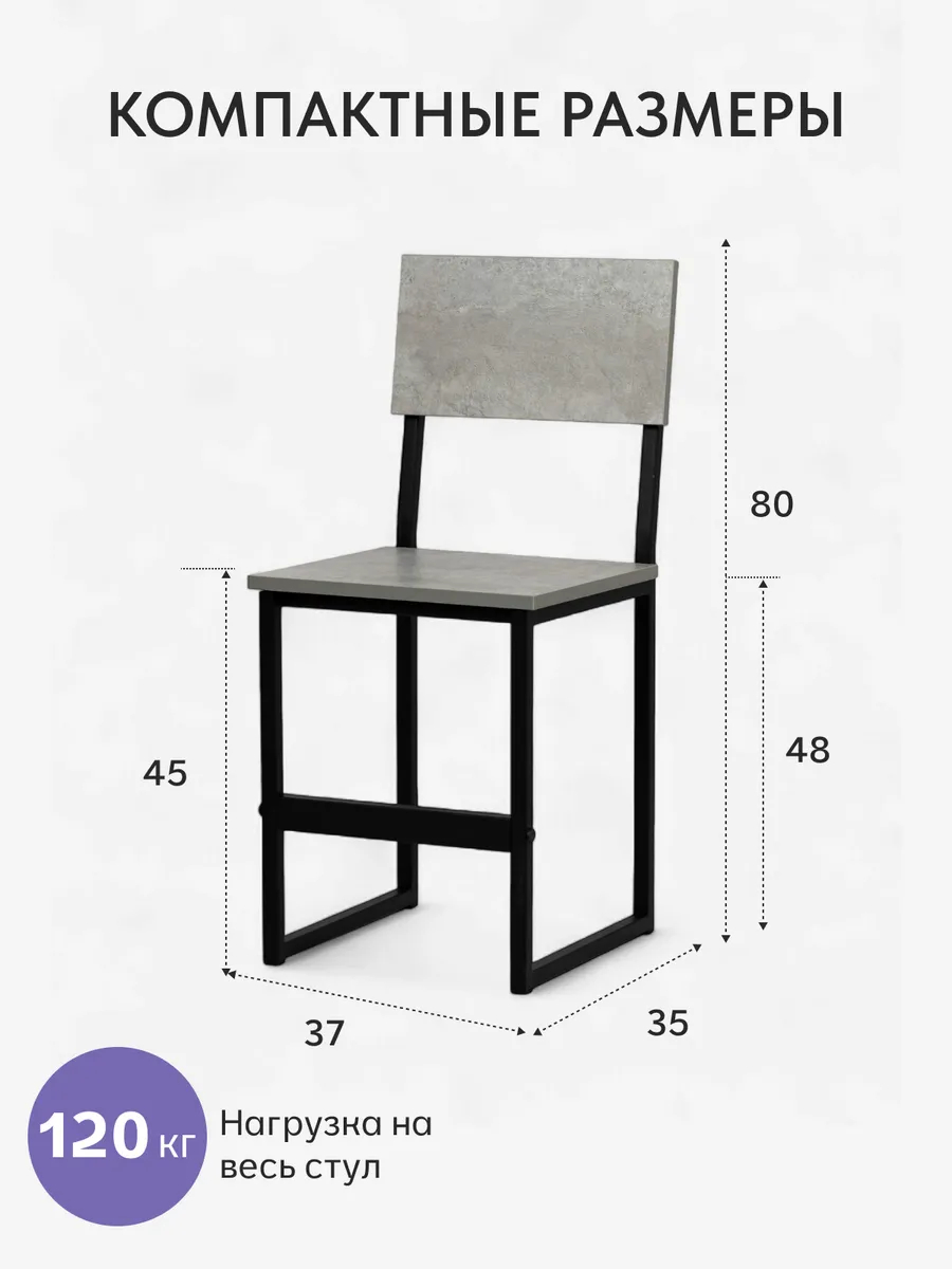 Стул Лофт серый 77000112 - миниатюра 2