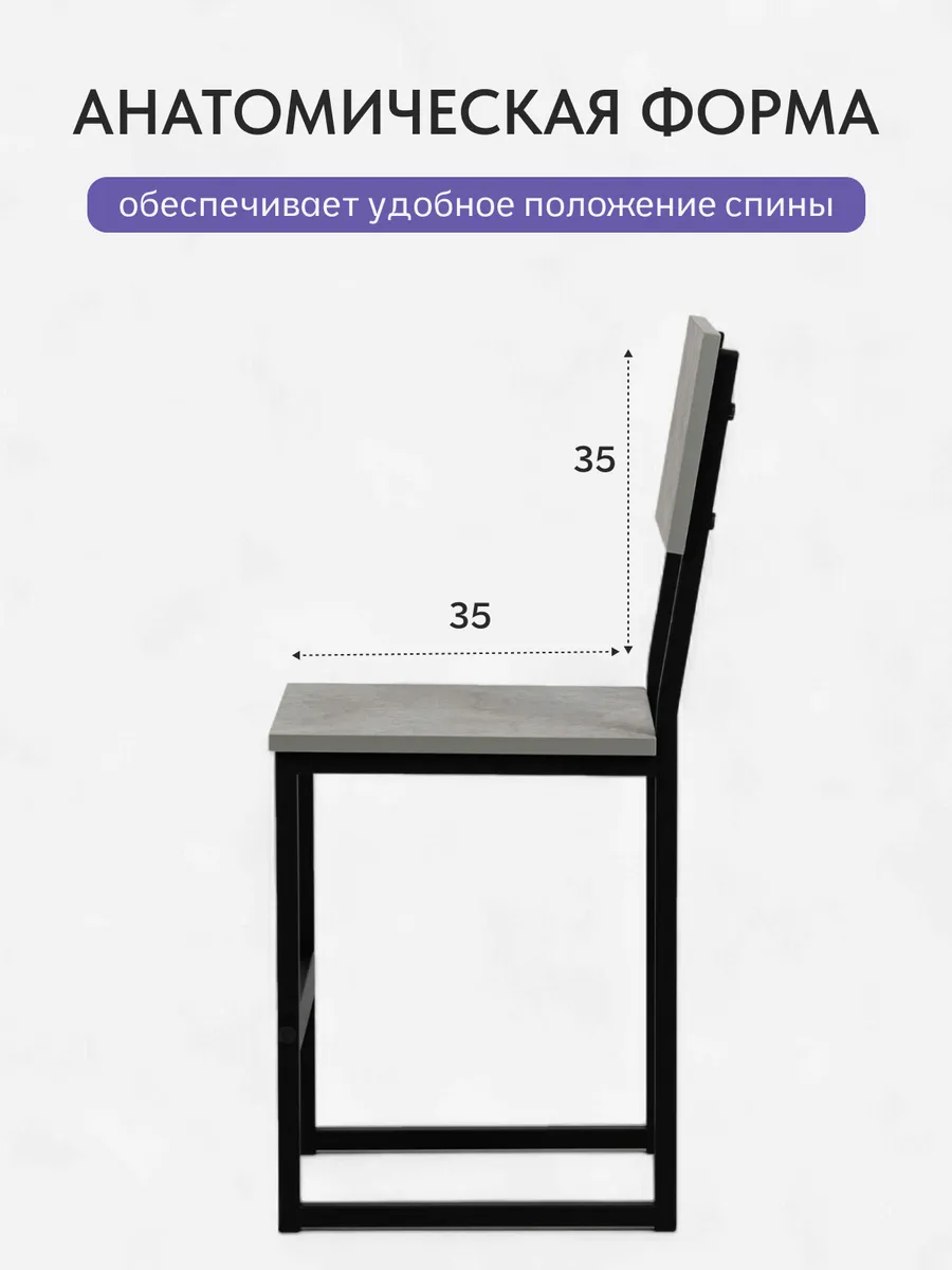 Стул Лофт серый 77000112 - миниатюра 3