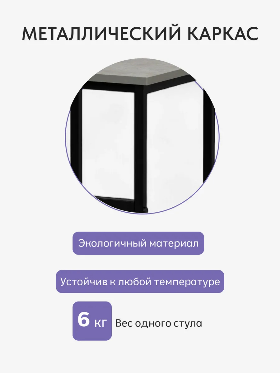 Стул Лофт серый 77000112 - миниатюра 4