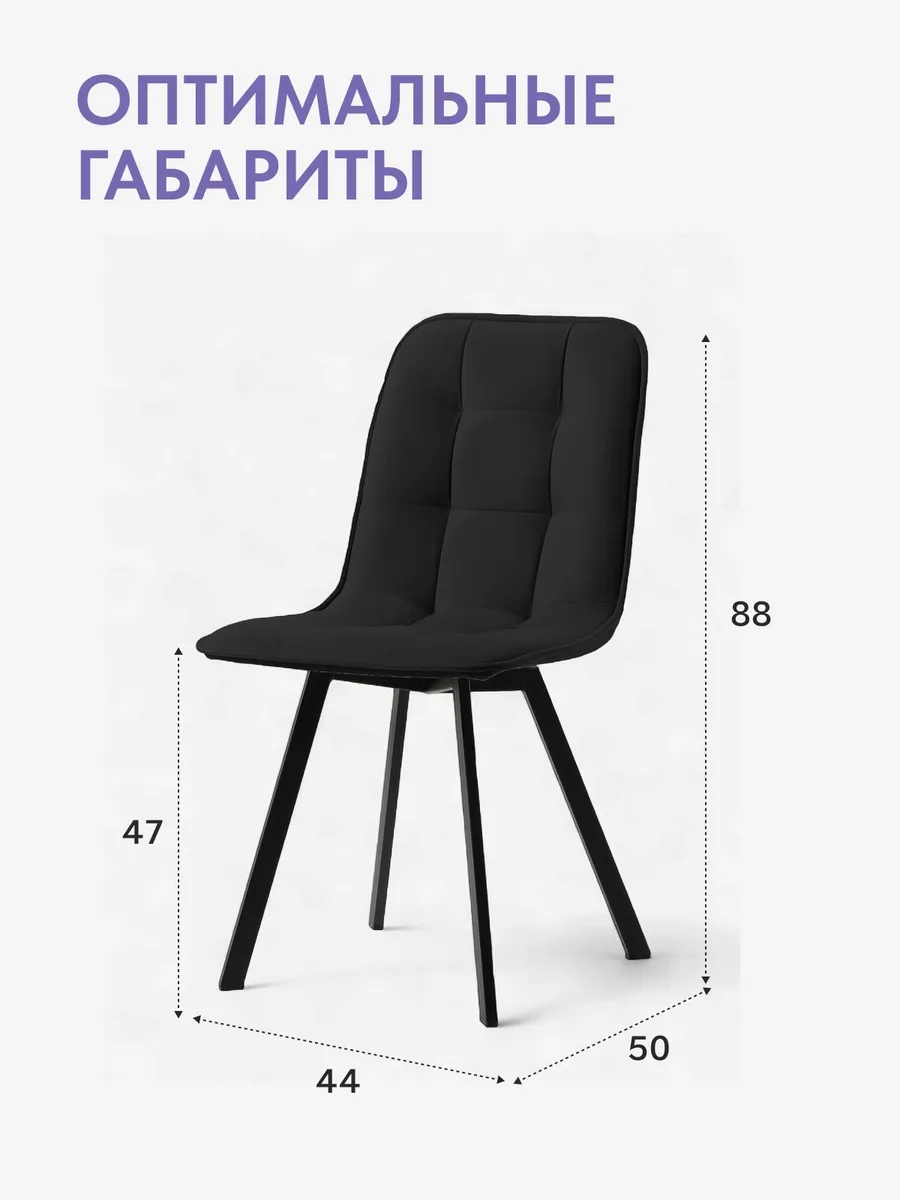 Комплект стульев Роли 2шт черный велюр 77000204 - миниатюра 2