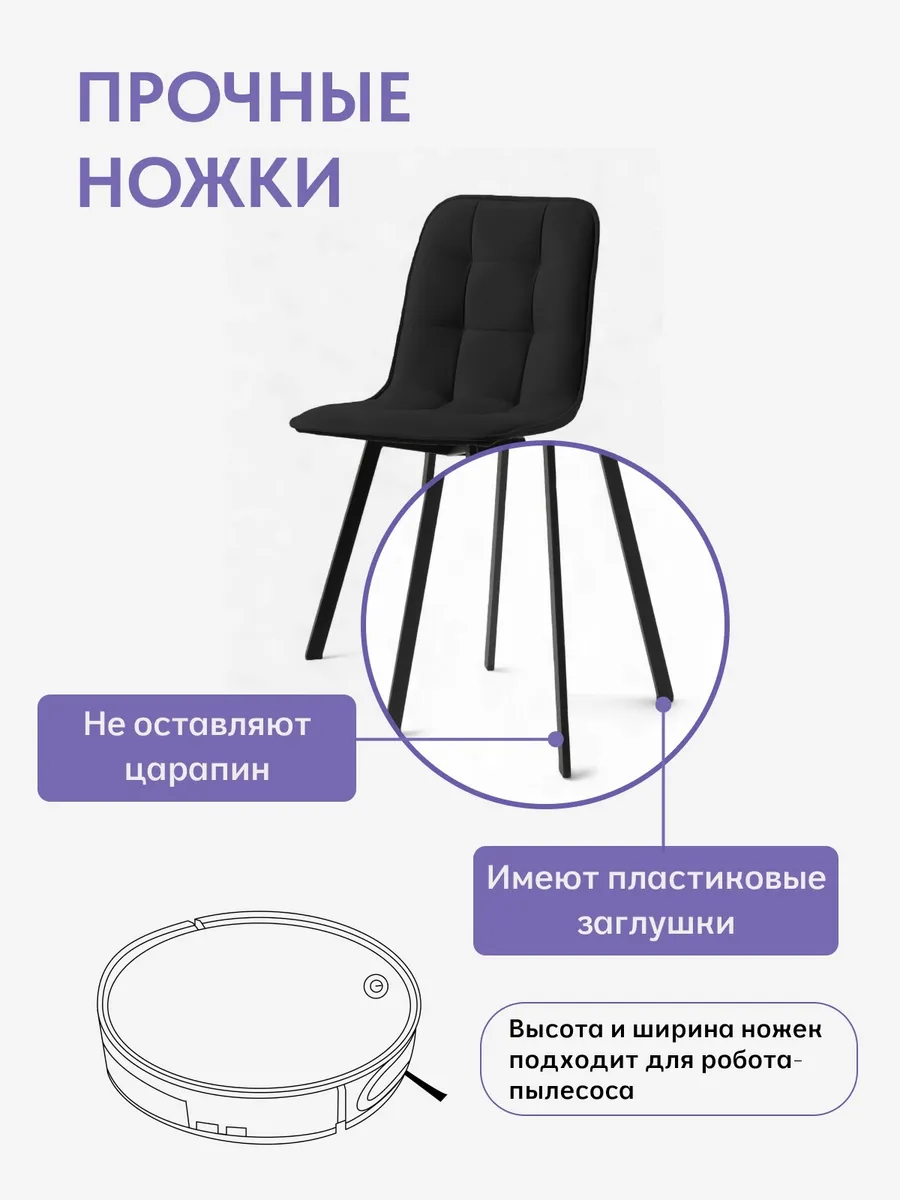 Комплект стульев Роли 2шт черный велюр 77000204 - миниатюра 5