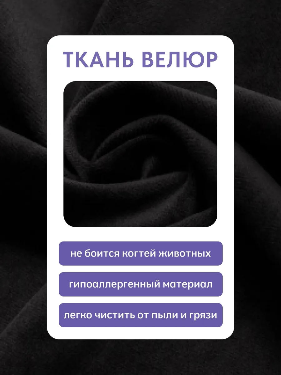 Комплект стульев Роли 2шт черный велюр 77000204 - миниатюра 6