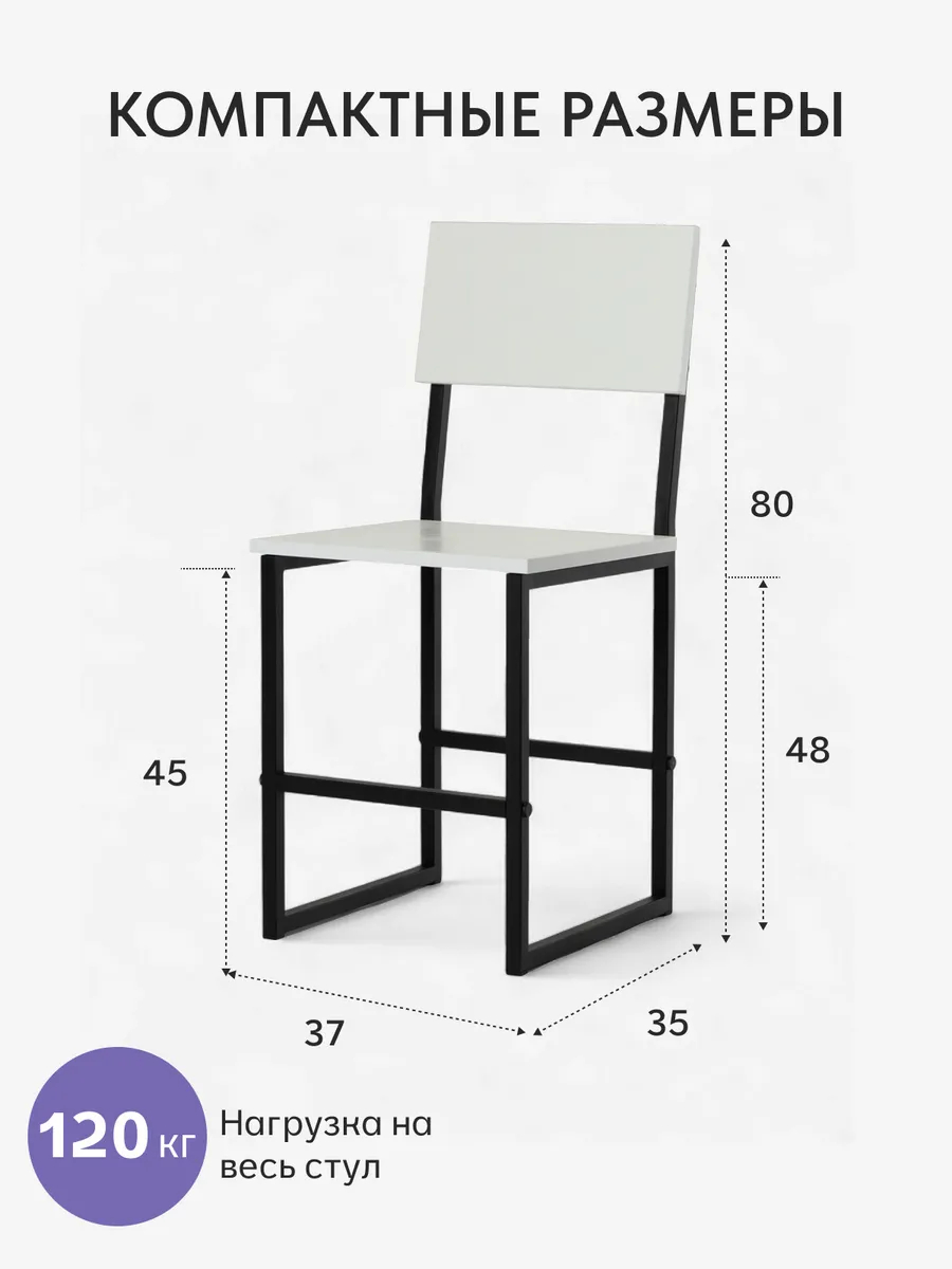 Стул Лофт белый 77000241 - миниатюра 2