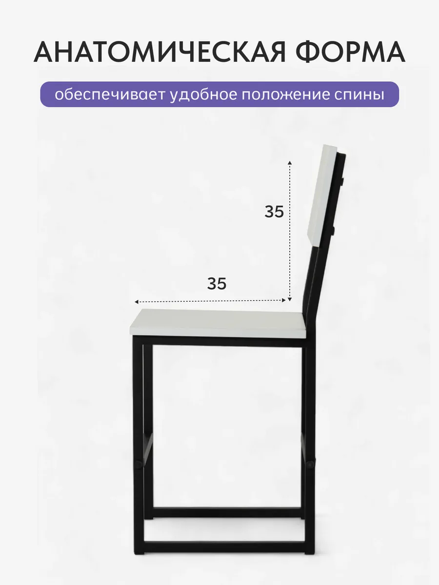 Стул Лофт белый 77000241 - миниатюра 3