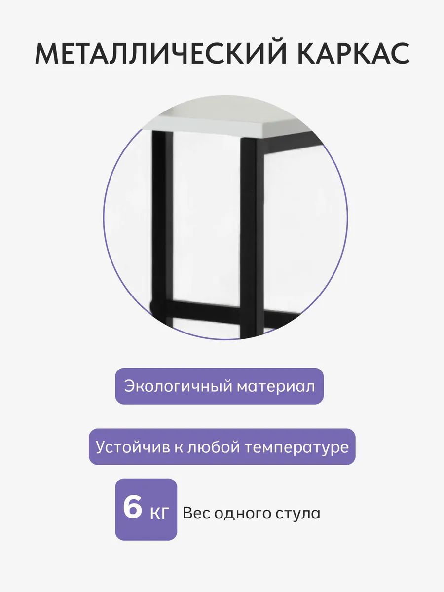 Стул Лофт белый 77000241 - миниатюра 4