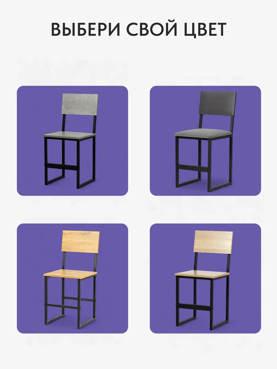 Стул Лофт белый 77000241 - миниатюра 8