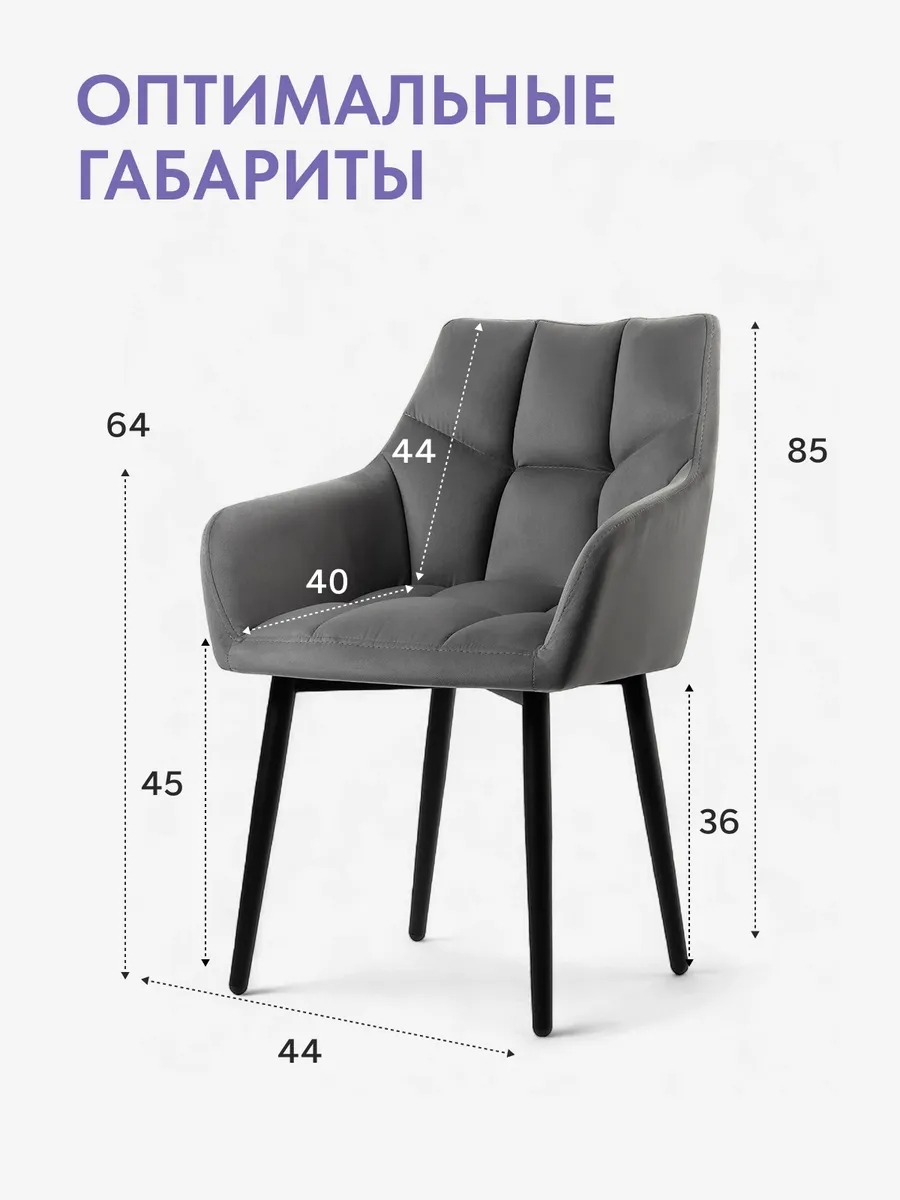 Комплект стульев Милан Люкс 2шт серый велюр 77000246 - миниатюра 2