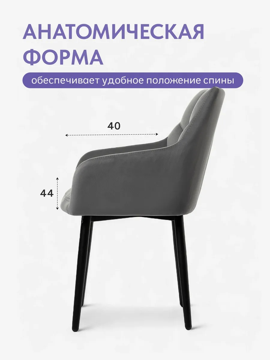 Комплект стульев Милан Люкс 2шт серый велюр 77000246 - миниатюра 4