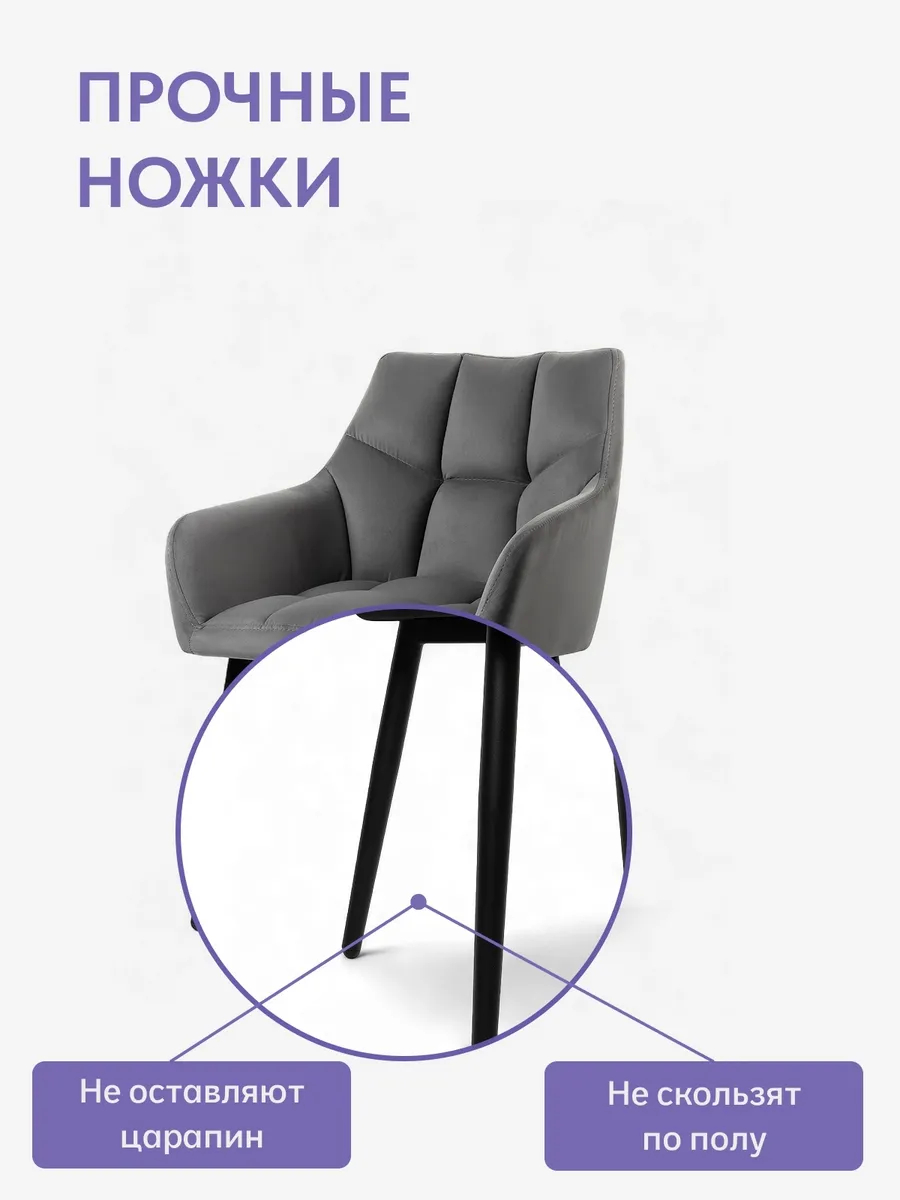 Комплект стульев Милан Люкс 2шт серый велюр 77000246 - миниатюра 5