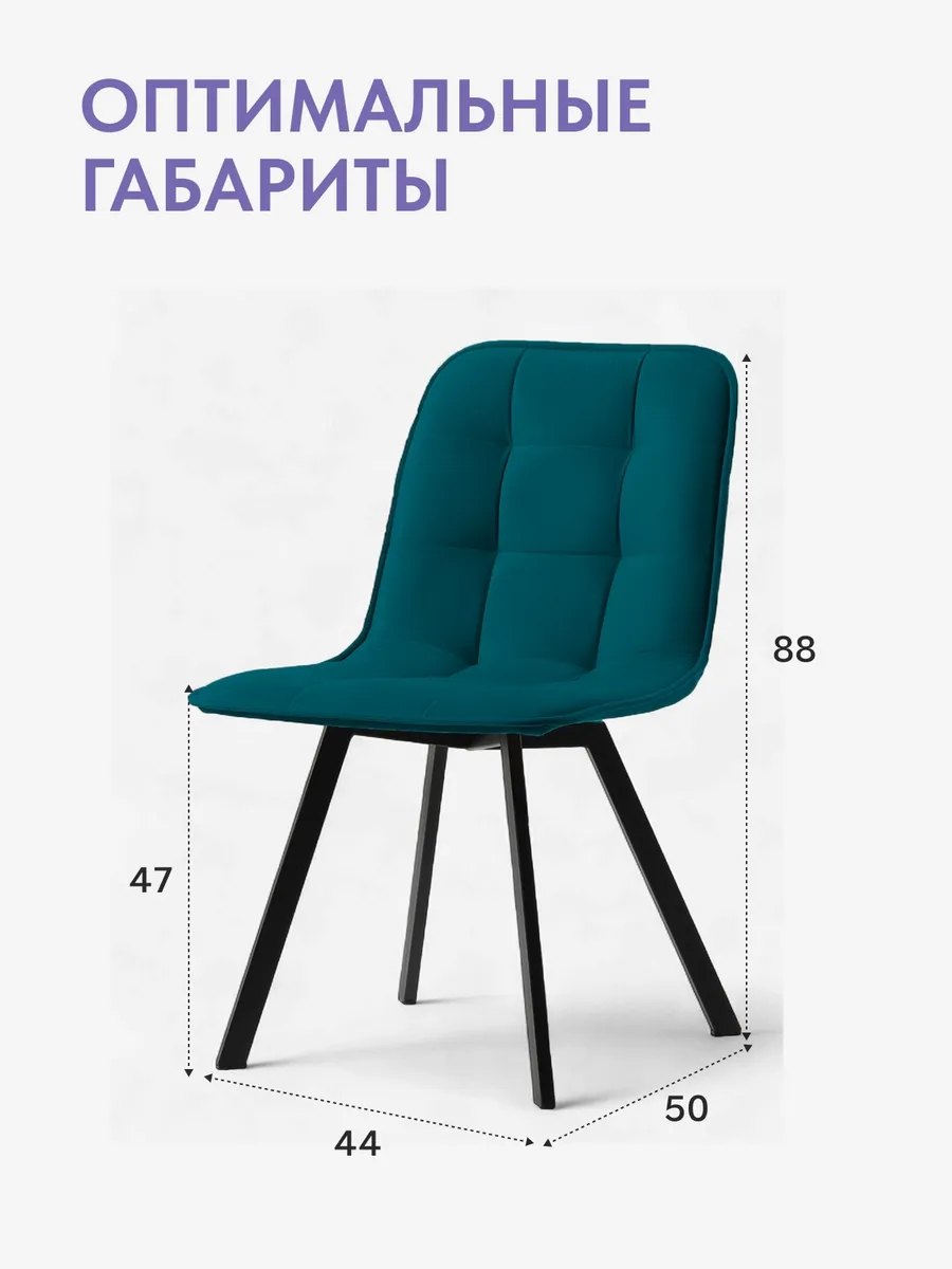 Комплект стульев Роли 2шт зеленый велюр 77000299 - миниатюра 2