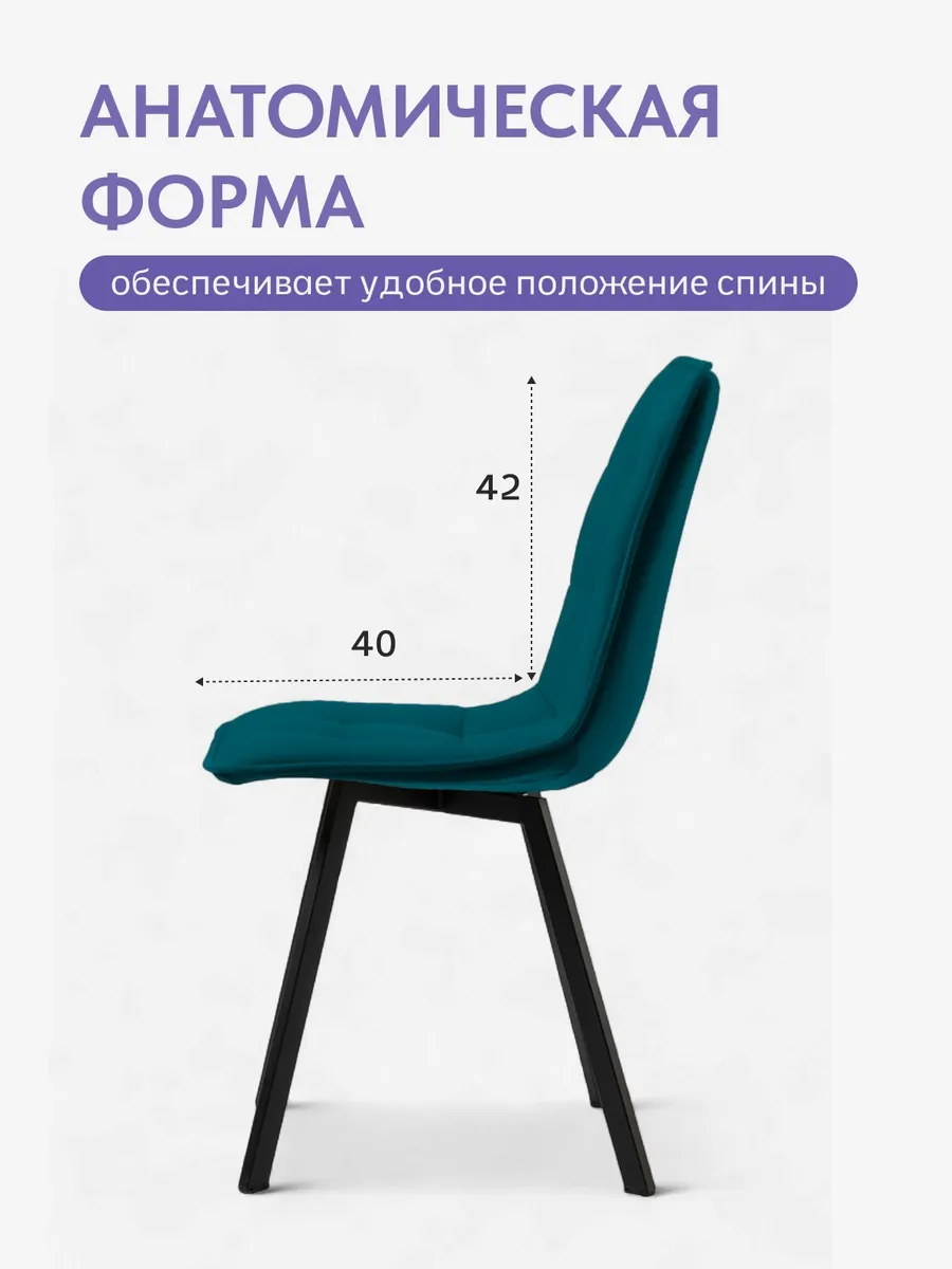 Комплект стульев Роли 2шт зеленый велюр 77000299 - миниатюра 4