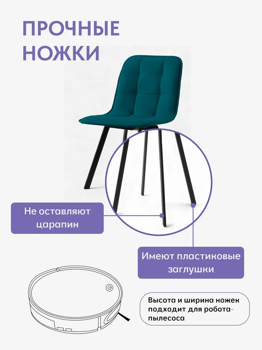 Комплект стульев Роли 2шт зеленый велюр 77000299 - миниатюра 5