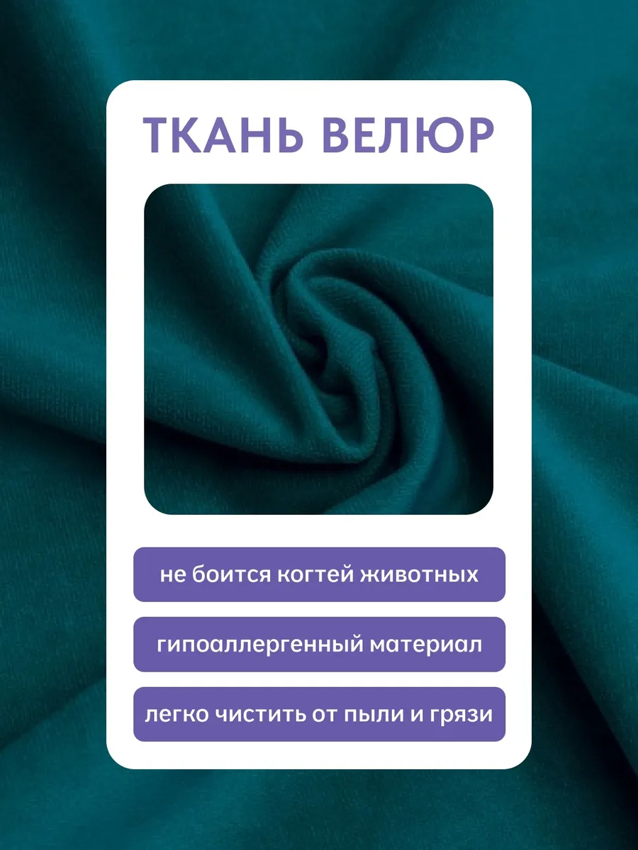 Комплект стульев Роли 2шт зеленый велюр 77000299 - миниатюра 6